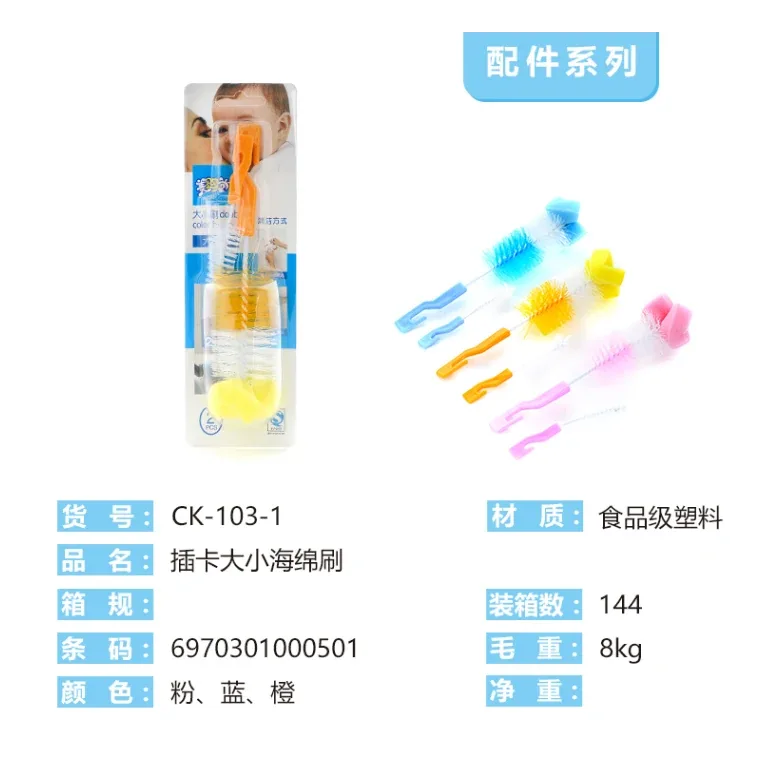 Sponge brush set card package, listed in pink, blue, yellow