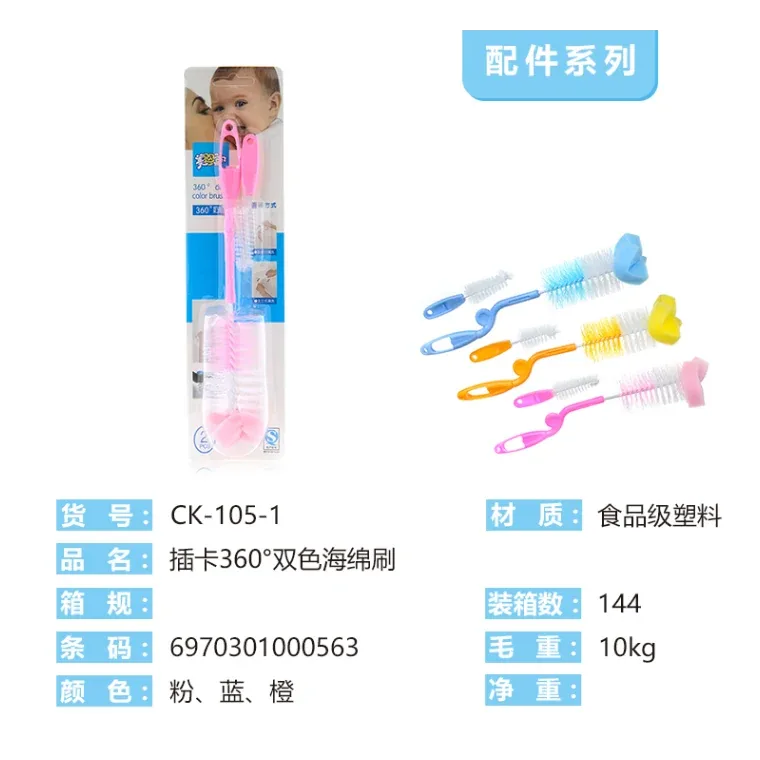 360-degree two-color sponge brush card package, listed in pink, blue, yellow