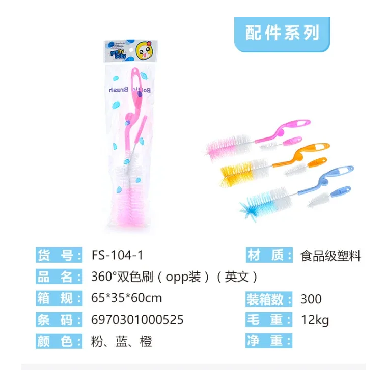 360-degree two-color brush, listed in pink, blue, yellow
