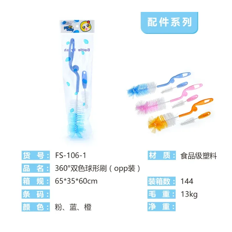 360° two-color spherical brush (oPP pack), listed in pink, blue, yellow