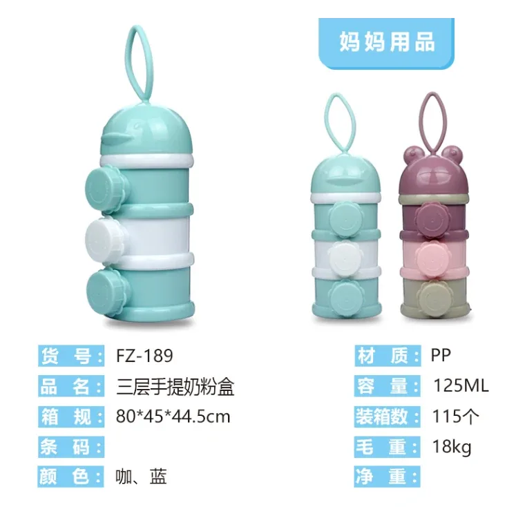 Three layer milk powder grid with silicone lanyard - no side opening, listed in Coffee, blue