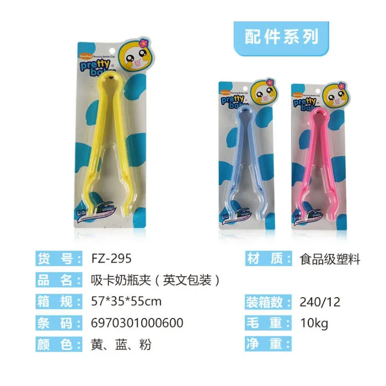 Bagged bottle clip, listed in pink, blue, yellow