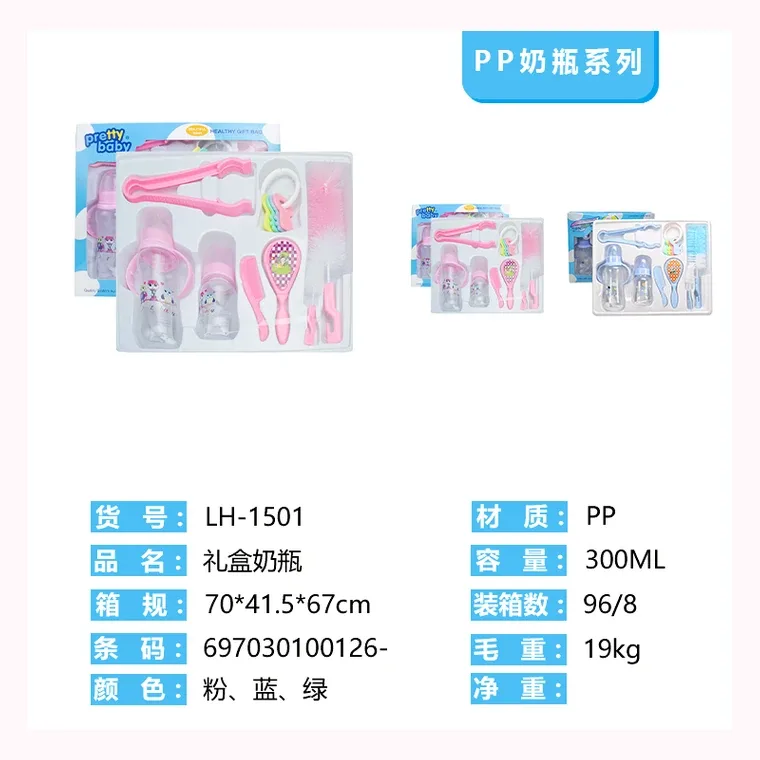 Gift box baby bottle 8-piece set, listed in Pink,  Blue