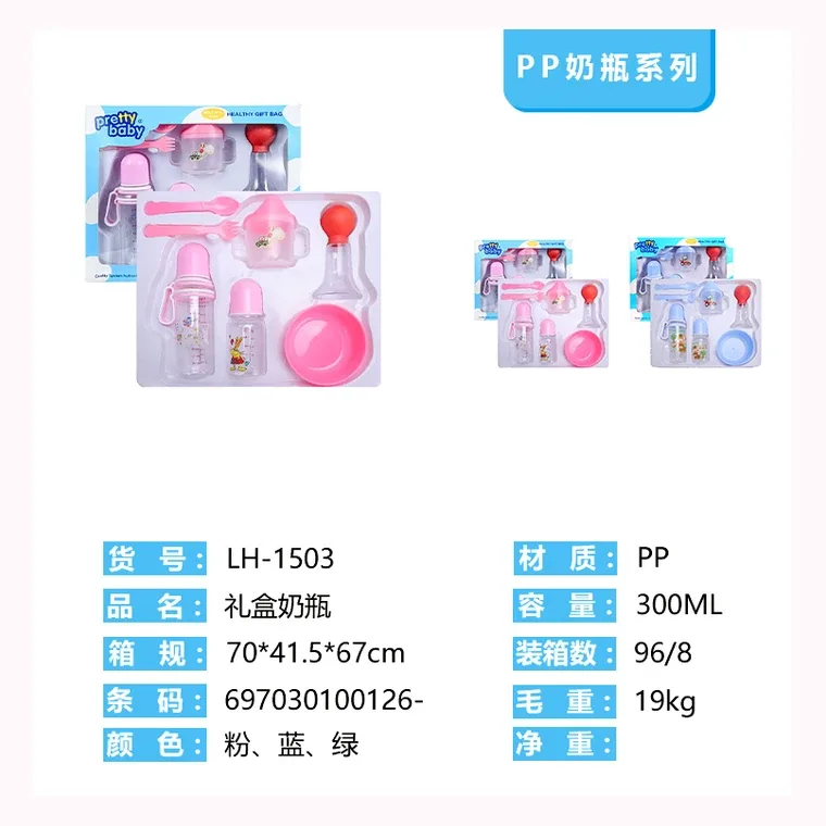 Gift box baby bottle 7-piece set, listed in Pink,  Blue