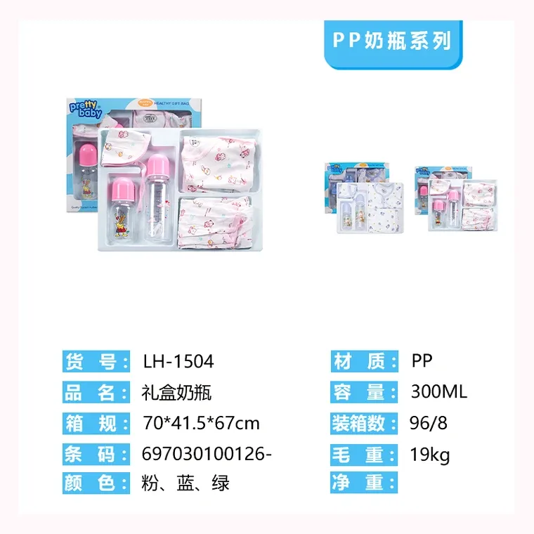 Gift box baby bottle 5-piece set, listed in Pink,  Blue