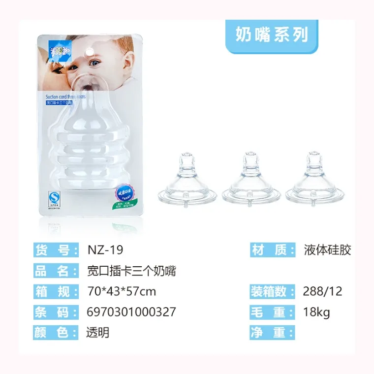Wide neck nipples with card slot, listed in as photo