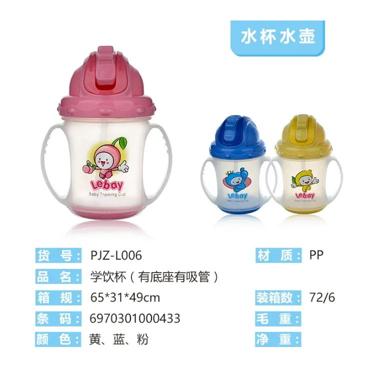 Training cup (with base with straw), listed in yellow, blue, pink