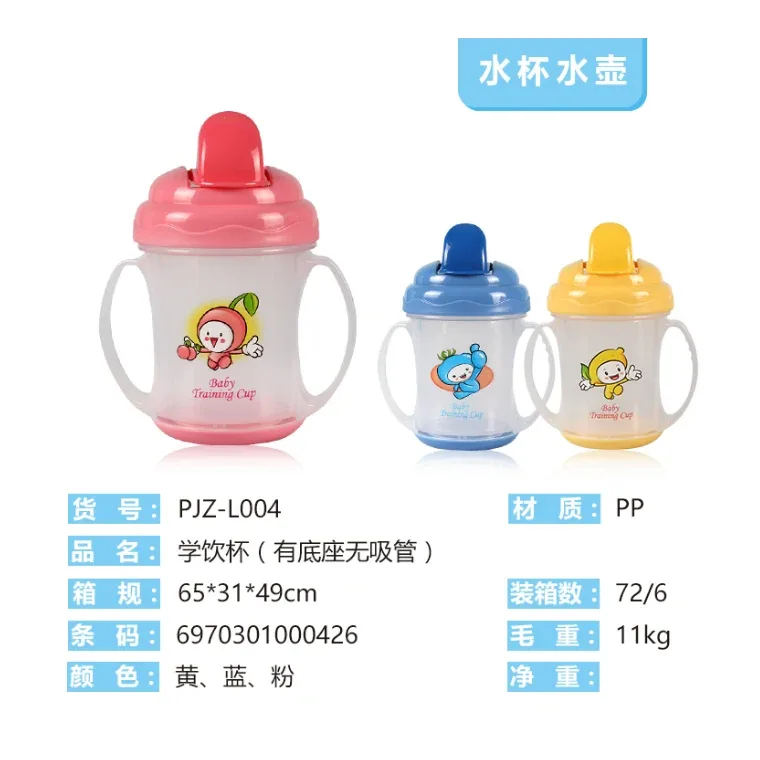 Training cup (with base without straw), listed in yellow, blue, pink