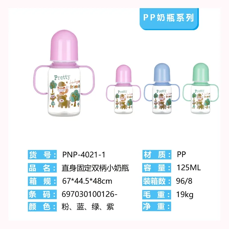 125mL straight fixed double handle small milk bottle, listed in Pink,  Blue,  Green,  Purple