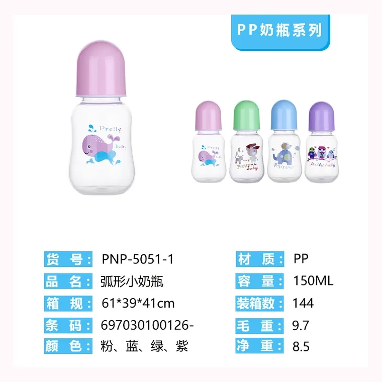 150ml handleless PP arc small bottle, listed in Pink,  Blue,  Green,  Purple