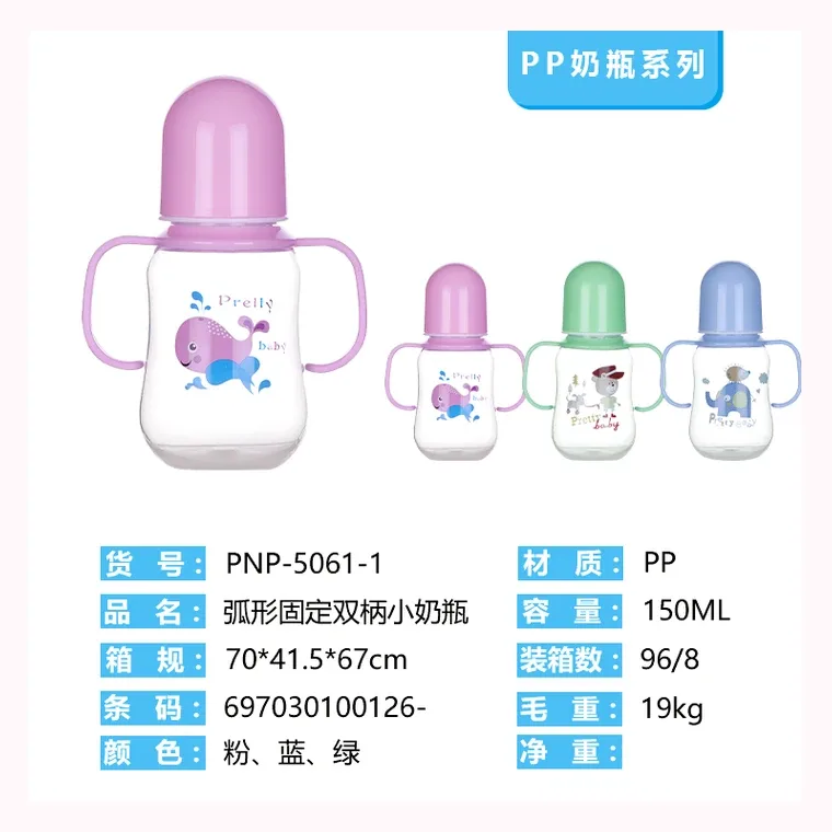 150mL curved fixed double handle small milk bottle, listed in Pink,  Blue,  Green