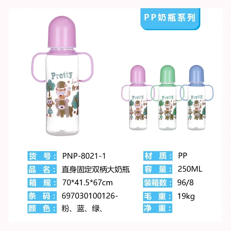 250mL straight fixed double handle large milk bottle, listed in Pink,  Blue,  Green