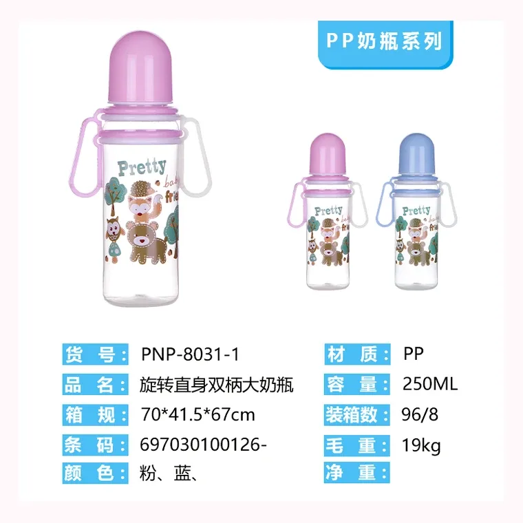 250mL rotating straight double handle large milk bottle, listed in Pink,  Blue,  