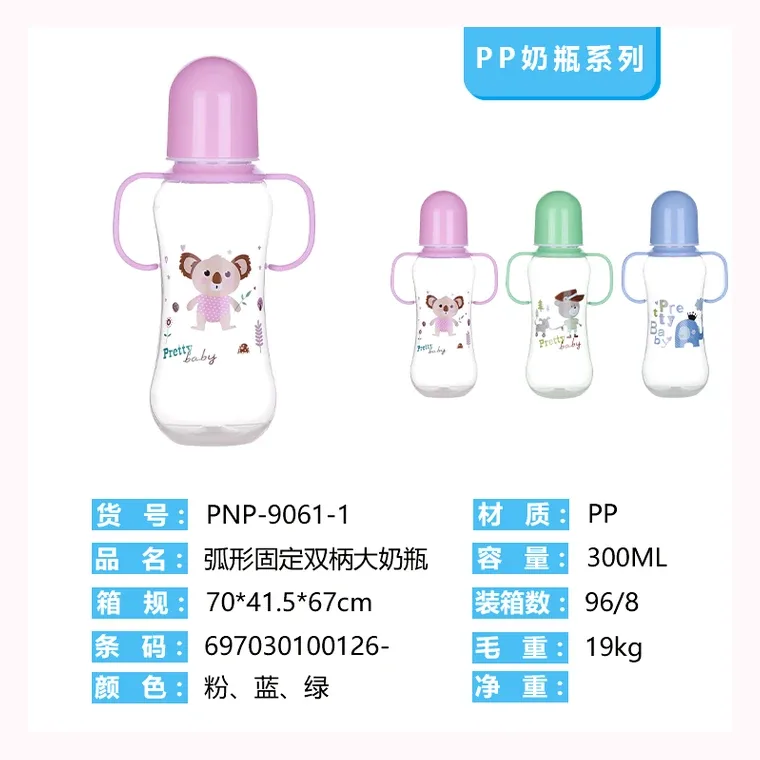 280mL curved fixed double handle large milk bottle, listed in Pink,  Blue,  Green