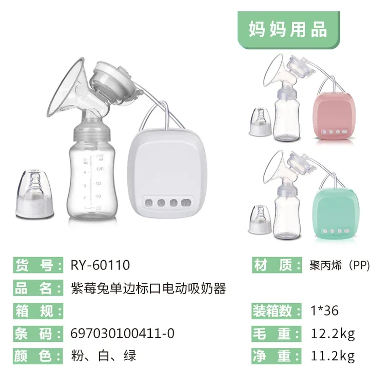 Unilateral Standard neck electric breast pump, listed in pink, blue, white