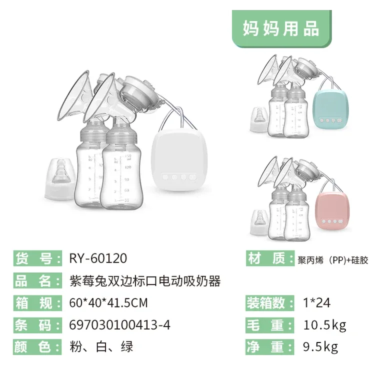 Bilateral Standard neck electric breast pump, listed in pink, blue, white