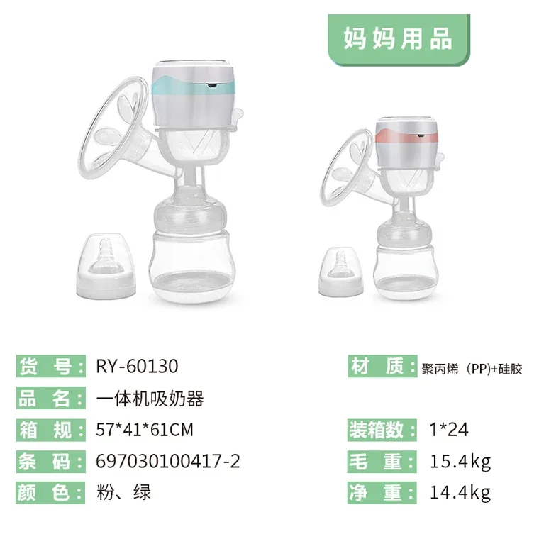 All-in-one breast pump, listed in pink, blue, grey