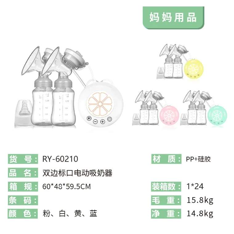 Intelligent standard double-sided electric breast pump-lemon style English packaging, listed in pink, blue, white, yellow