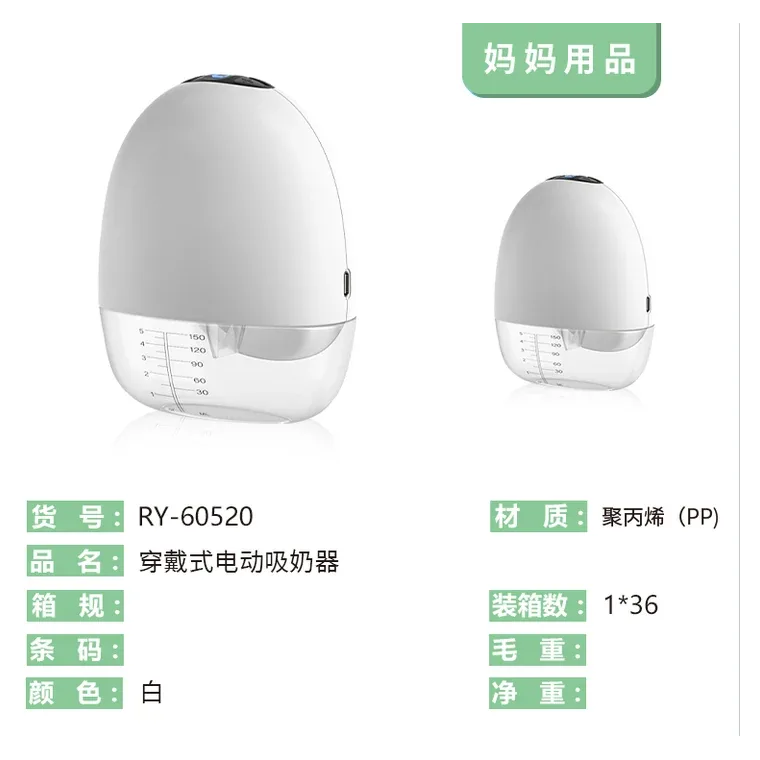 Wearable Breast Pump-English Packaging, listed in white